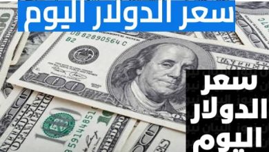 سعر الدولار اليوم بالبنوك المصرية