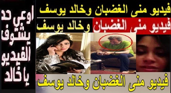منى الغضبان وفيديو جديد مع المخرج خالد يوسف