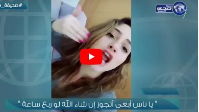 شابة حسناء تعرض نفسها للزواج من اي شخص