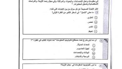 تسريب امتحان اللغة العربية للصف الاول الثانوى 2019 الترم الثاني بمدارس مصر