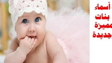 أسماء بنات 2022 مميزة وجديدة