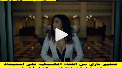 كواليس استبعاد عمرو وردة من منتخب مصر فيديو الفتاة المكسيكية Giovanna Val كلمة السر