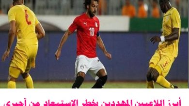 لاعبين مهددون بالاستبعاد من منتخب مصر بعد غضب أجيري بعد مباراة زيمبابوي