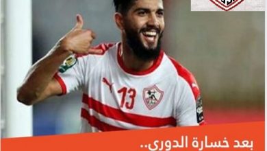 فرجاني ساسي يطلب الرحيل عن الزمالك