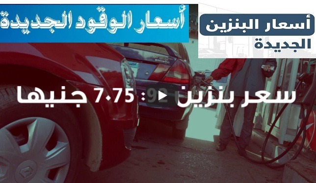 زيادة اسعار البنزين نصائح هامة لتوفير وقود سيارتك