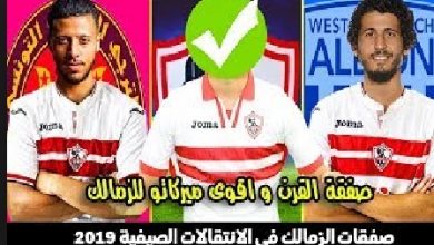 عاجل ...رئيس نادي الزمالك يصرح خطفنا لاعب صدمة من الأهلي