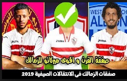 عاجل ...رئيس نادي الزمالك يصرح خطفنا لاعب صدمة من الأهلي