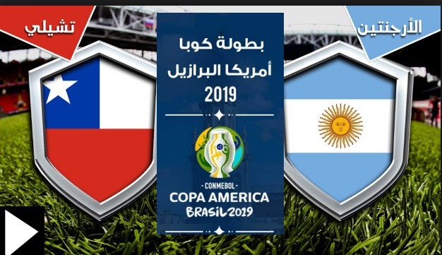 Ù…Ø¨Ø§Ø±Ø§Ø© Ø§Ù„Ø£Ø±Ø¬Ù†ØªÙŠÙ† ÙˆØªØ´ÙŠÙ„ÙŠ Ø¨Ø« Ù…Ø¨Ø§Ø´Ø± Ø§Ù„ÙŠÙˆÙ… Ù…ØªØ§Ø¨Ø¹Ø© Ù…Ø¨Ø§Ø´Ø±Ø© Ù„Ù…Ø¨Ø§Ø±Ø§Ø© Ø§Ù„Ø£Ø±Ø¬Ù†ØªÙŠÙ† Ùˆ ØªØ´ÙŠÙ„ÙŠ 4uou ÙÙˆØ±ÙŠÙˆ