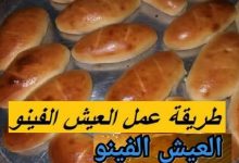 طريقة الفينو للمدارس في البيت