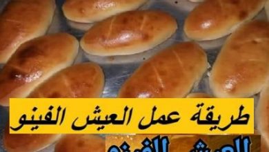 طريقة الفينو للمدارس في البيت