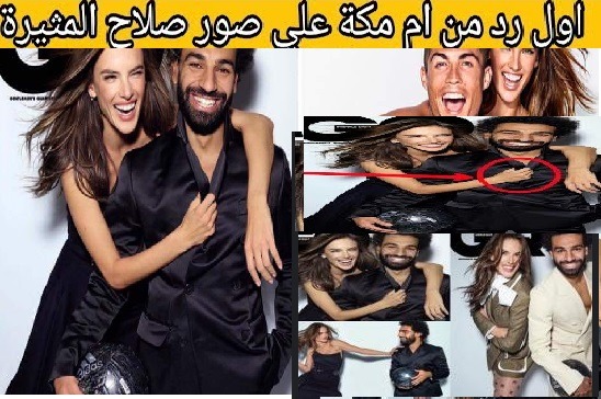 أليساندرا أمبروسيو و محمد صلاح