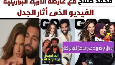 رد فعل زوجة محمد صلاح على صورة مع أليساندرا أمبروسيو alessandra ambrosio