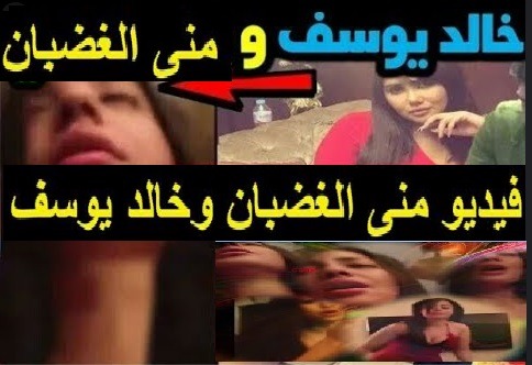 منى الغضبان والفيديوهات الجديدة