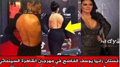 فستان الفنانة رانيا يوسف