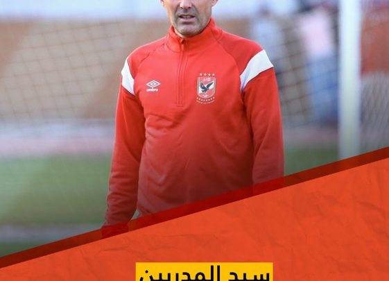 رينيه ڨايلر أسطورة الاهلى