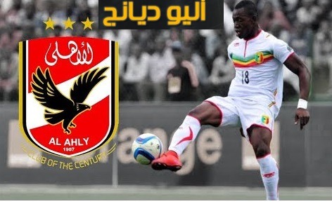 اليو ديانج