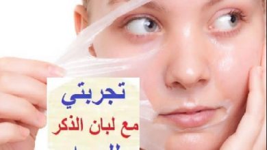 وصفة لبان الذكر لشد البشرة