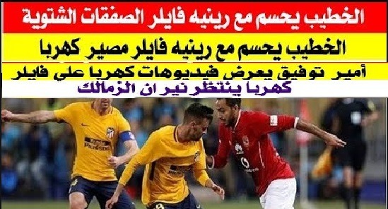 فايلر