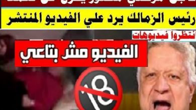 فضيحة مرتضى منصور حقيقة فيديو مرتضي منصور فضائح مرتضى منصور بسكلتة