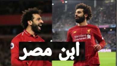 محمد صلاح قطار ليفربول