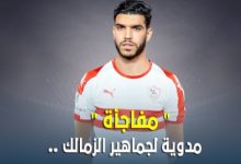 الزمالك يفاوض وليد أزارو