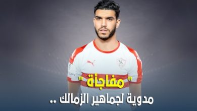 الزمالك يفاوض وليد أزارو