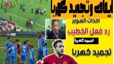 فايلر يعطى الضوء الاخضر للاستغناء عن كهربا