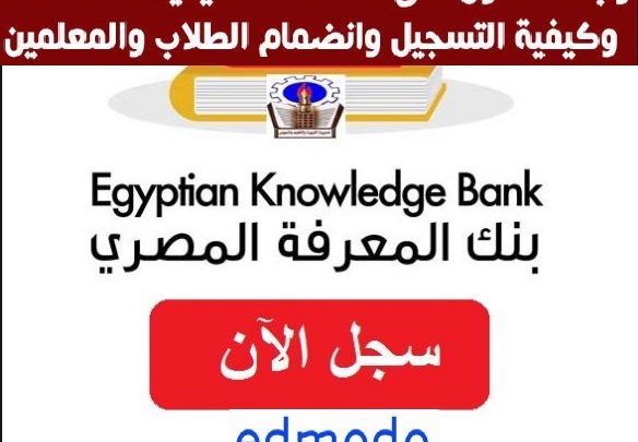 كيفية التسجيل في منصة أدمودو Edmodo أون لاين منصة التعليم الإلكترونية