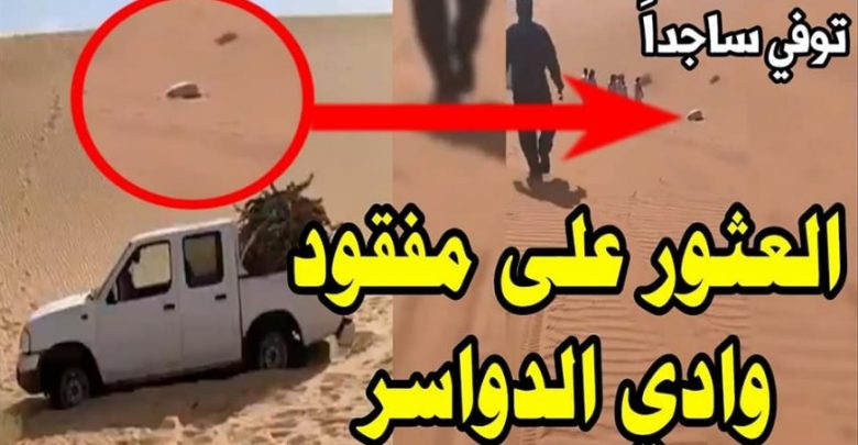 وفاة سعودي ساجدًا في الصحراء