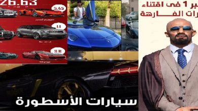 نمبر وان محمد رمضان صاحب أكبر أسطول سيارات فارهه وسط المشاهير