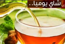 فوائد وأضرار شرب الشاي يوميًا على الجسم والمناعة