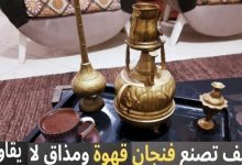 كيف تصنع فنجان قهوة رائع طريقة عمل القهوة مثل الكافيهات