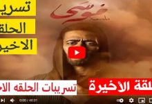 تسريب الحلقه الاخيره مسلسل موسى كومبارس ينتقم من محمد رمضان ويسرب الحلقة الاخيرة