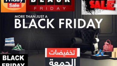 عروض black friday عروض الجمعة البيضاء قائمة بأحدث الخصومات والتخفيضات وكيفية الحصول على خصومات 90%