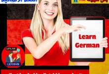تطبيق Learn German online