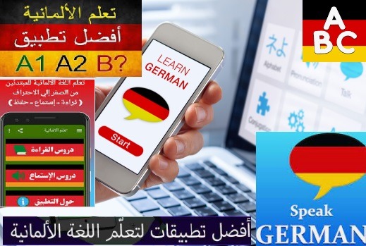 تطبيق Learn German for free