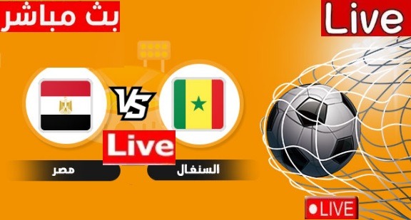 العمده سبورت مشاهدة مباراه مصر والسنغال تصفيات كأس العالم كورة لايف مباشر
