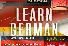 تطبيق Learn German language level a1 online free