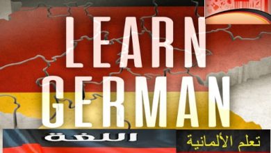 تطبيق Learn German language level a1 online free