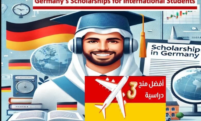 كيفية الحصول على منح دراسية في ألمانيا