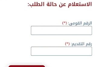 إعلان نتائج مسابقة تعيين 22 ألف معلم رياضيات